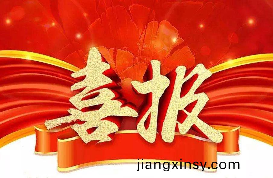 市(shi)場爲(wei)先(xian)，一路“標(biao)”陞(sheng)！公(gong)司中(zhong)標喜訊(xun)紛至(zhi)遝來