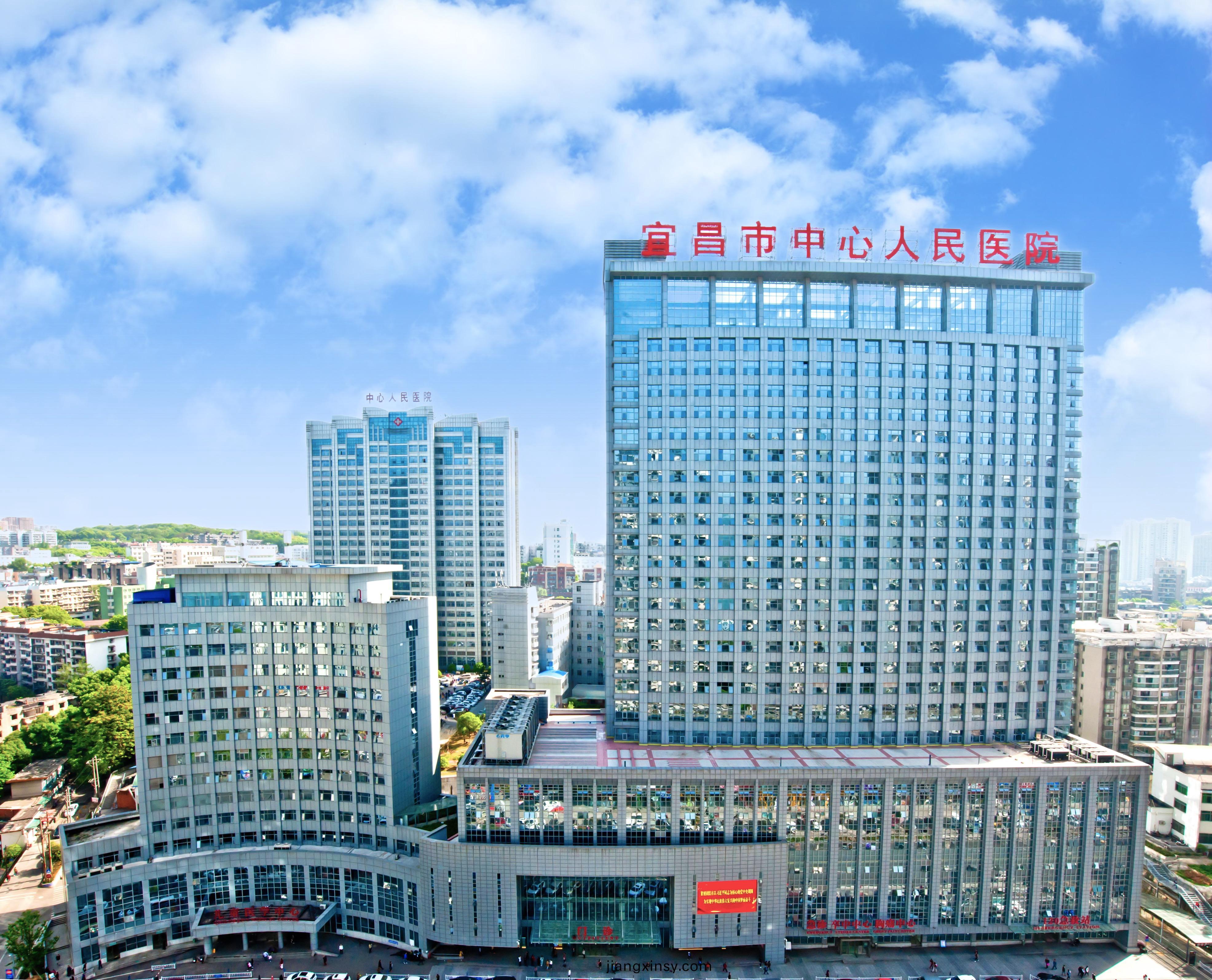 宜(yi)昌(chang)市中(zhong)心(xin)人民醫(yi)院