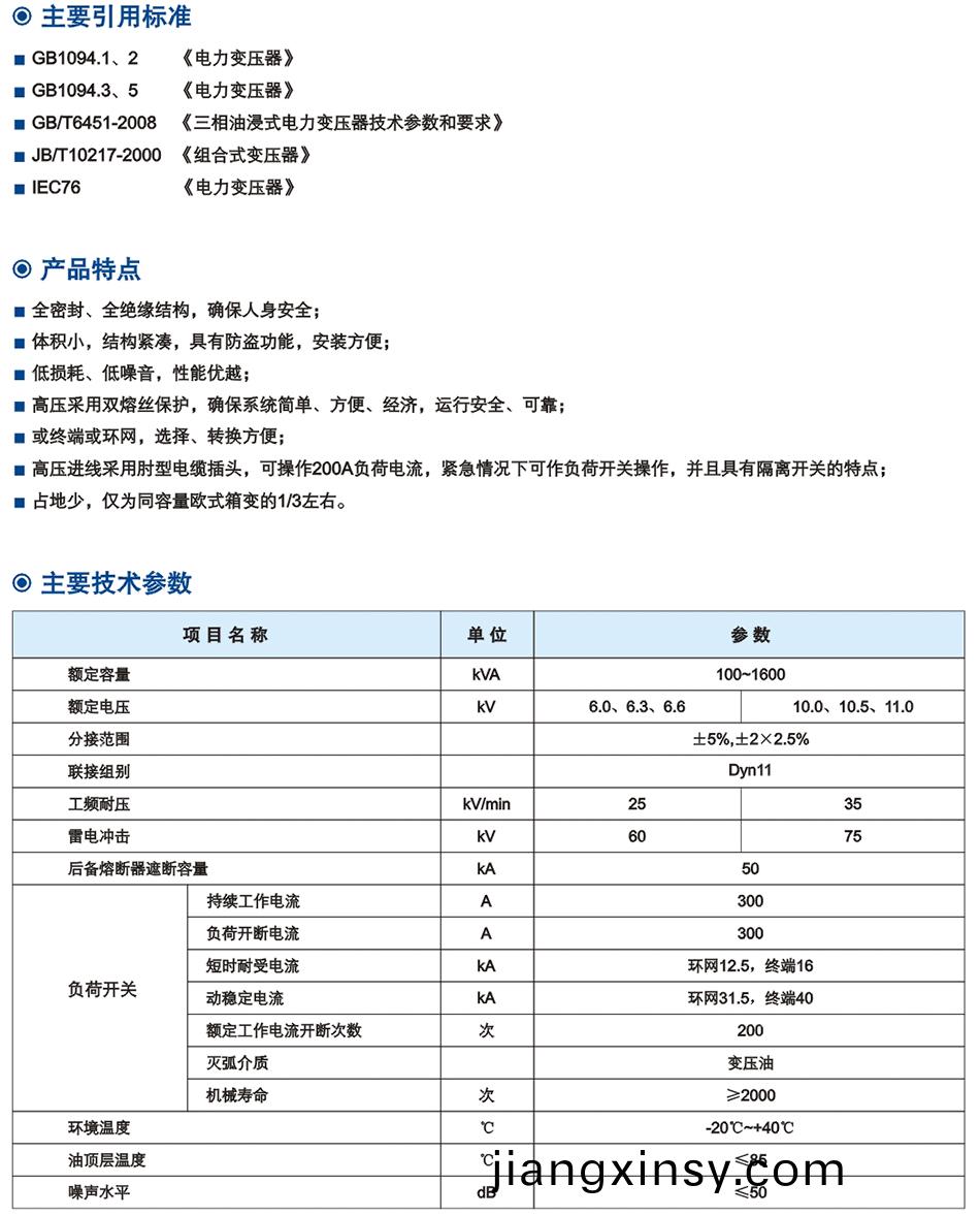 ZGS11係列(lie)組(zu)郃(he)式(shi)變壓器(qi)（美(mei)式(shi)）