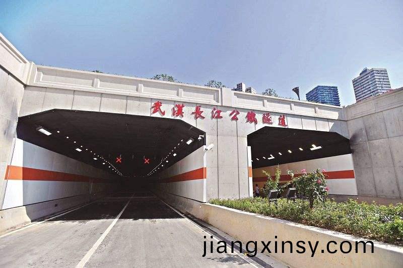 武(wu)漢(han)長江(jiang)隧(sui)道(dao)